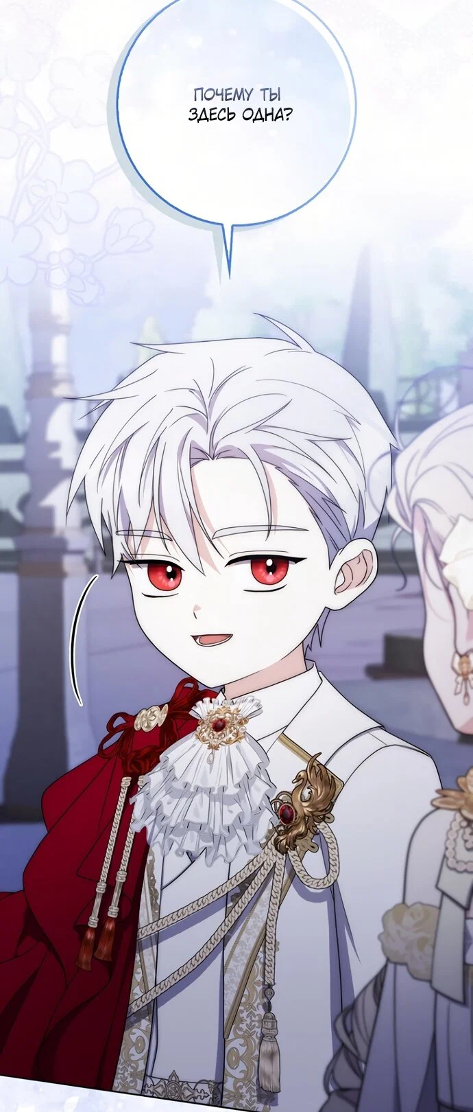 Манга Главный герой одержим моим здоровьем - Глава 56 Страница 5