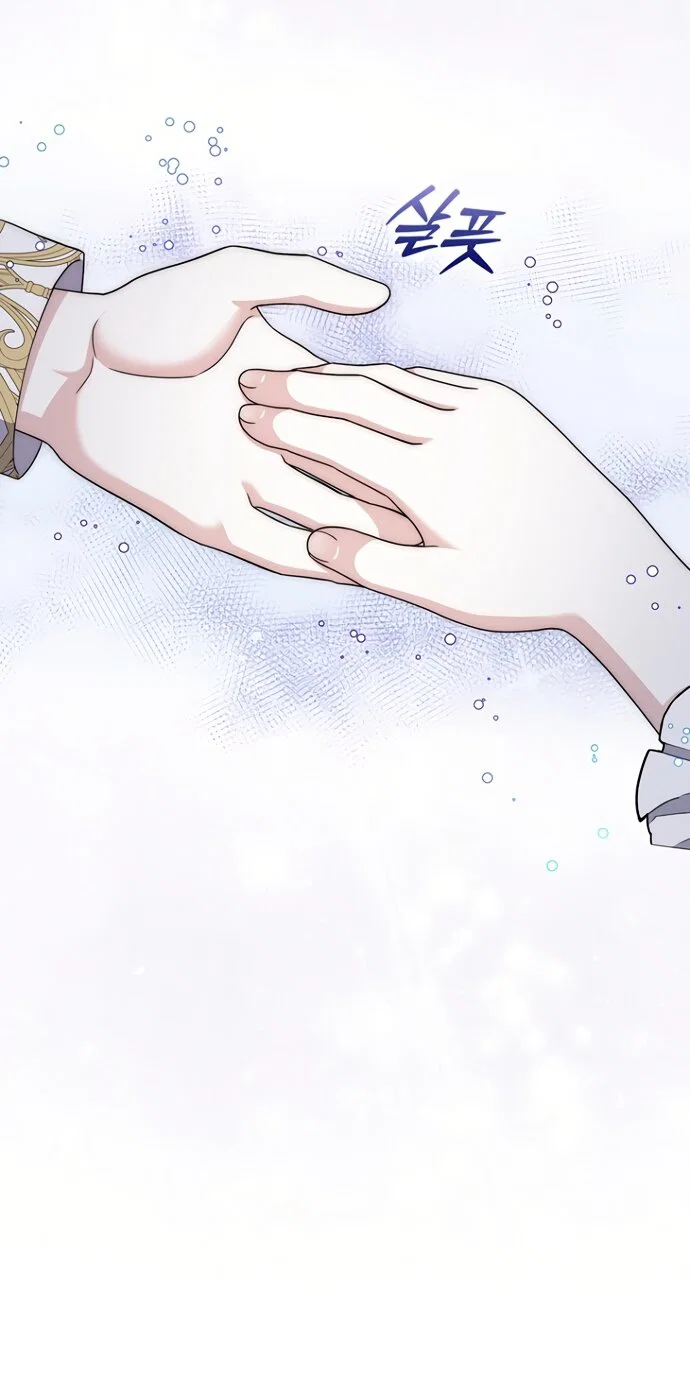 Манга Главный герой одержим моим здоровьем - Глава 56 Страница 65