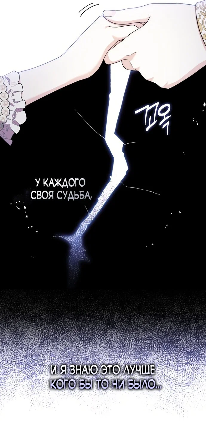 Манга Главный герой одержим моим здоровьем - Глава 56 Страница 32