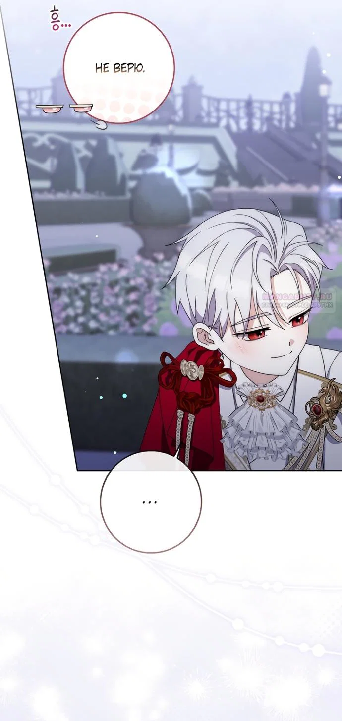 Манга Главный герой одержим моим здоровьем - Глава 56 Страница 10