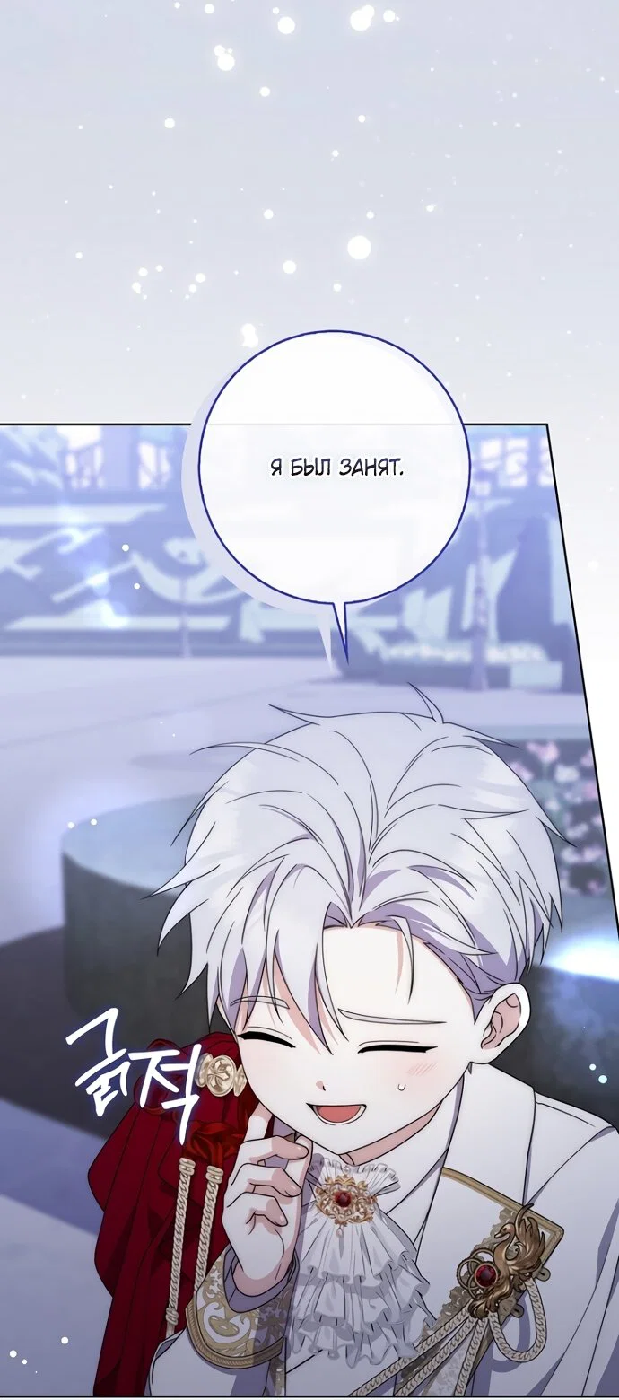 Манга Главный герой одержим моим здоровьем - Глава 56 Страница 8