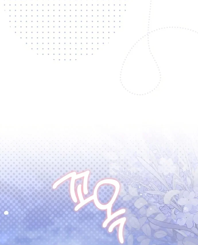 Манга Главный герой одержим моим здоровьем - Глава 56 Страница 55