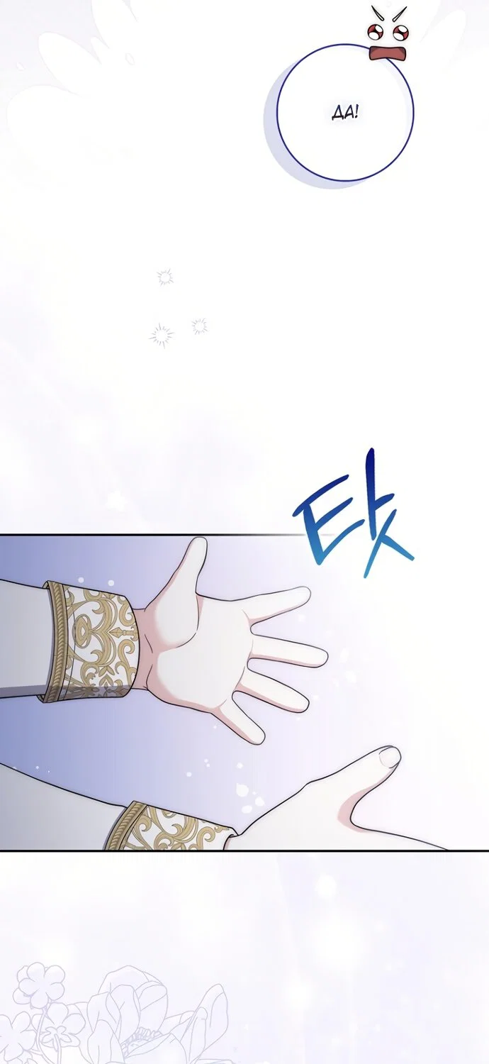 Манга Главный герой одержим моим здоровьем - Глава 56 Страница 51