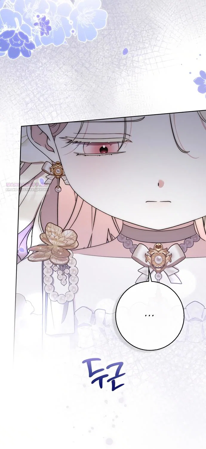 Манга Главный герой одержим моим здоровьем - Глава 56 Страница 14