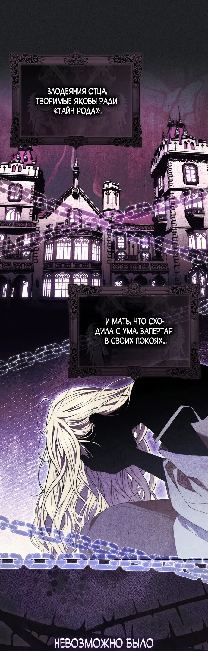 Манга Главный герой одержим моим здоровьем - Глава 57 Страница 24