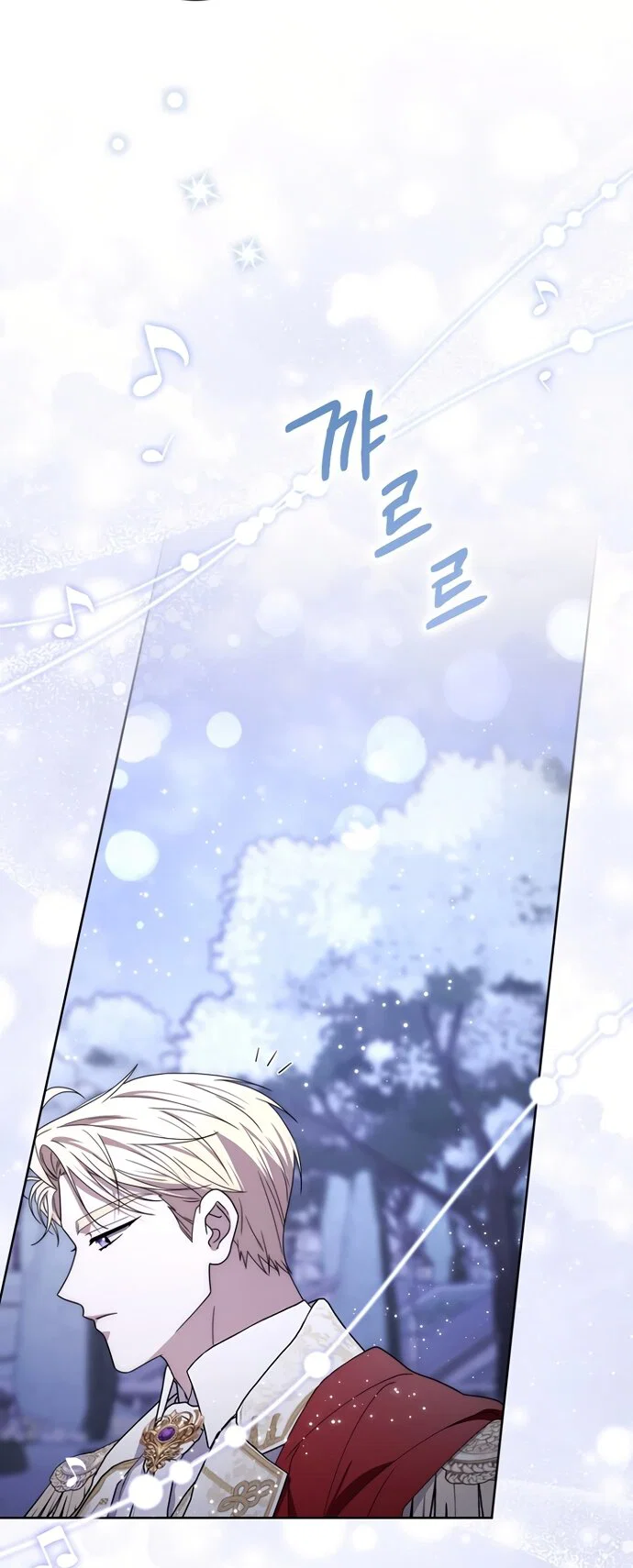 Манга Главный герой одержим моим здоровьем - Глава 57 Страница 65