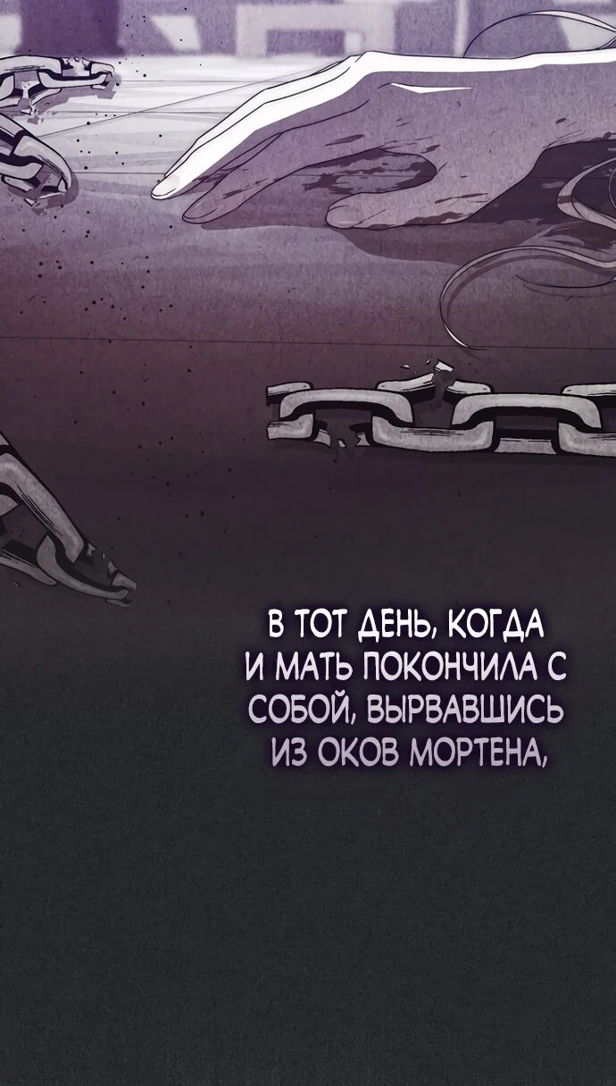 Манга Главный герой одержим моим здоровьем - Глава 57 Страница 43