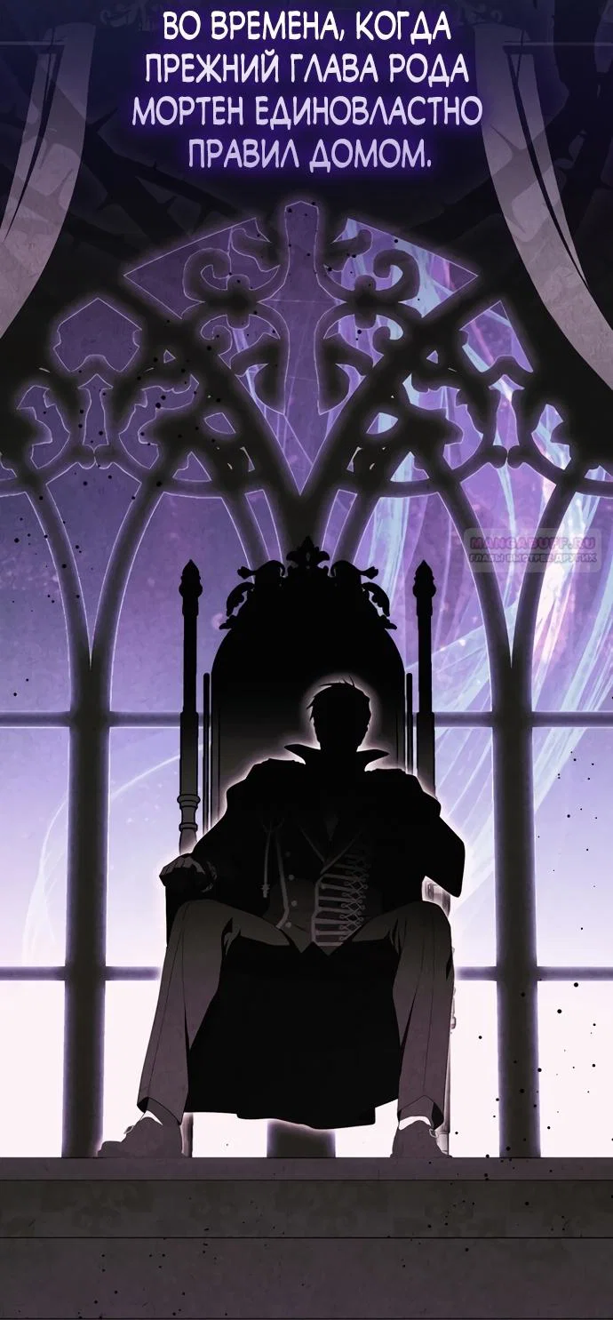 Манга Главный герой одержим моим здоровьем - Глава 57 Страница 18