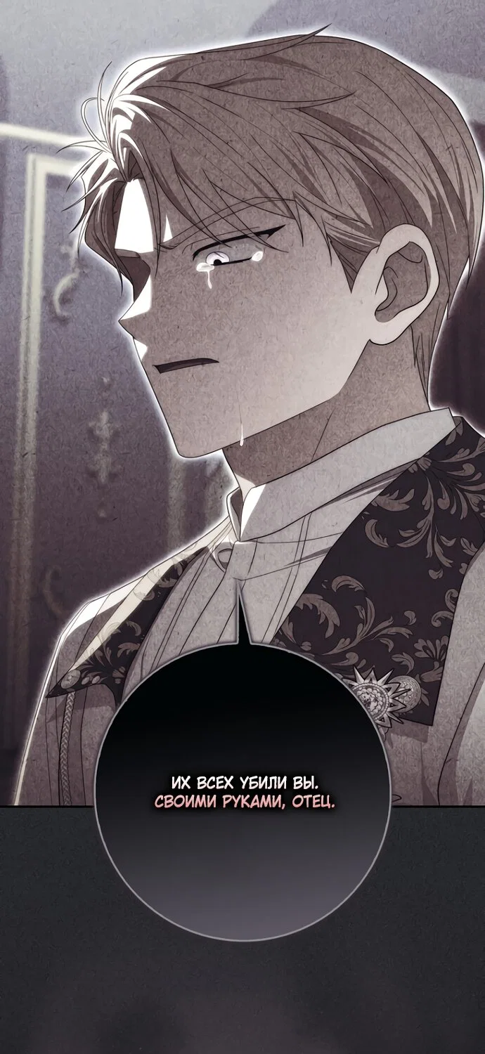 Манга Главный герой одержим моим здоровьем - Глава 57 Страница 51