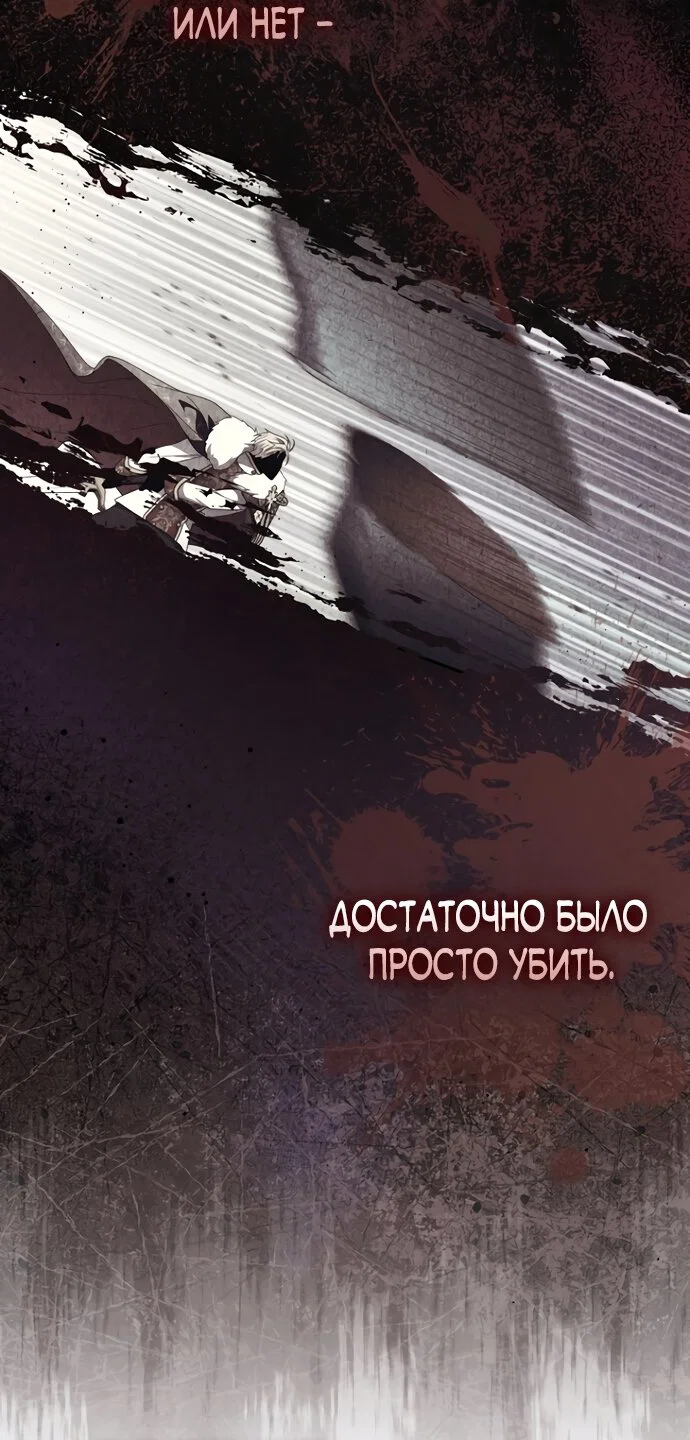 Манга Главный герой одержим моим здоровьем - Глава 57 Страница 7