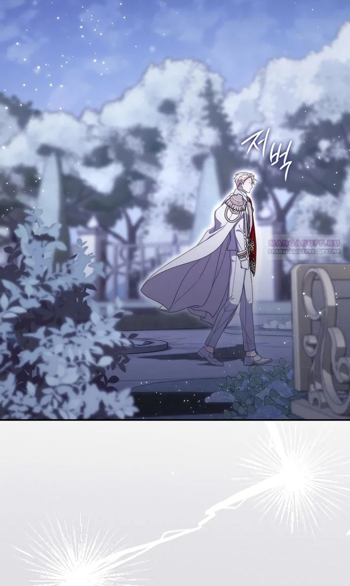 Манга Главный герой одержим моим здоровьем - Глава 57 Страница 2