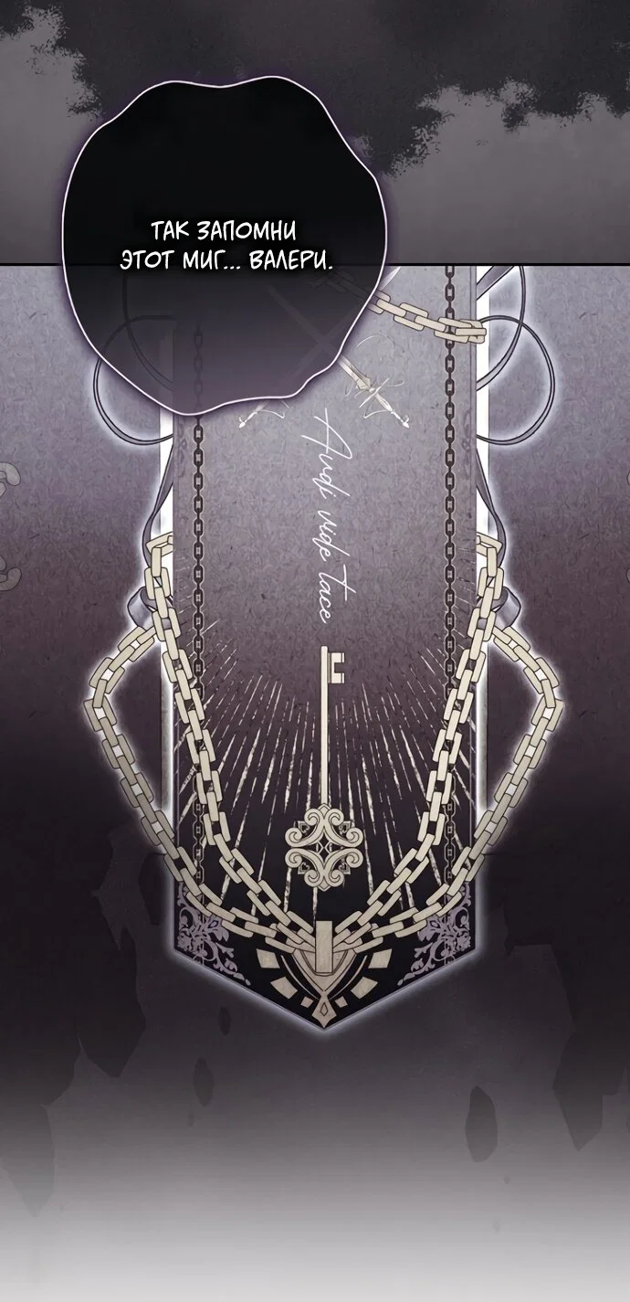 Манга Главный герой одержим моим здоровьем - Глава 57 Страница 56