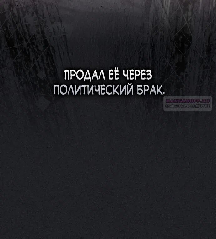Манга Главный герой одержим моим здоровьем - Глава 57 Страница 30
