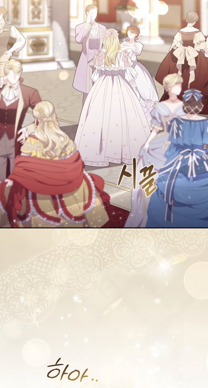 Манга Главный герой одержим моим здоровьем - Глава 57 Страница 76