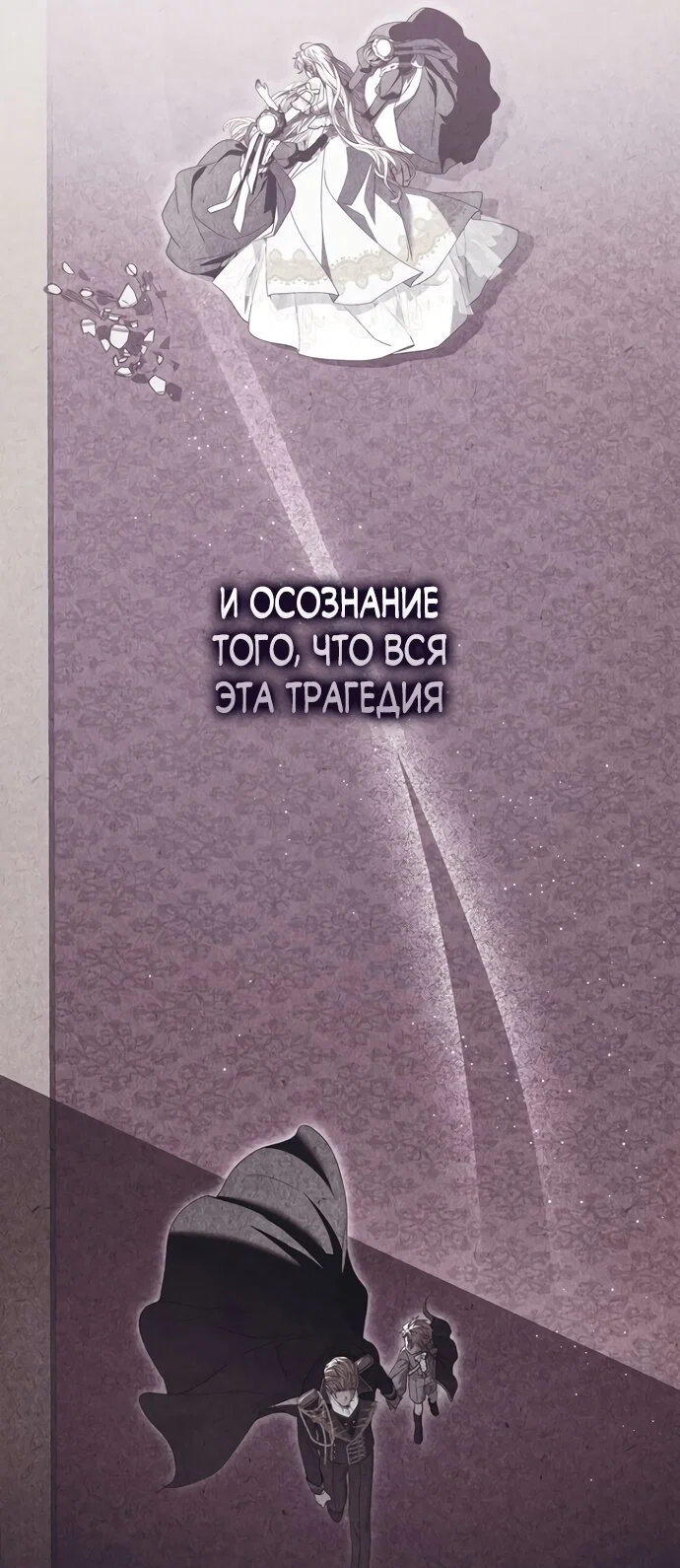 Манга Главный герой одержим моим здоровьем - Глава 57 Страница 41