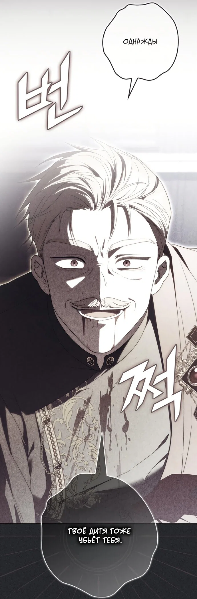 Манга Главный герой одержим моим здоровьем - Глава 57 Страница 57