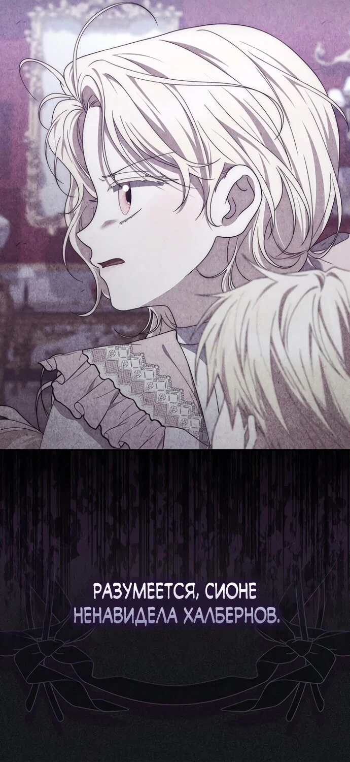 Манга Главный герой одержим моим здоровьем - Глава 57 Страница 23