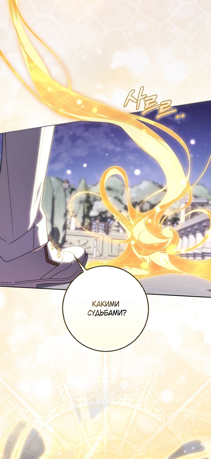 Манга Главный герой одержим моим здоровьем - Глава 58 Страница 9