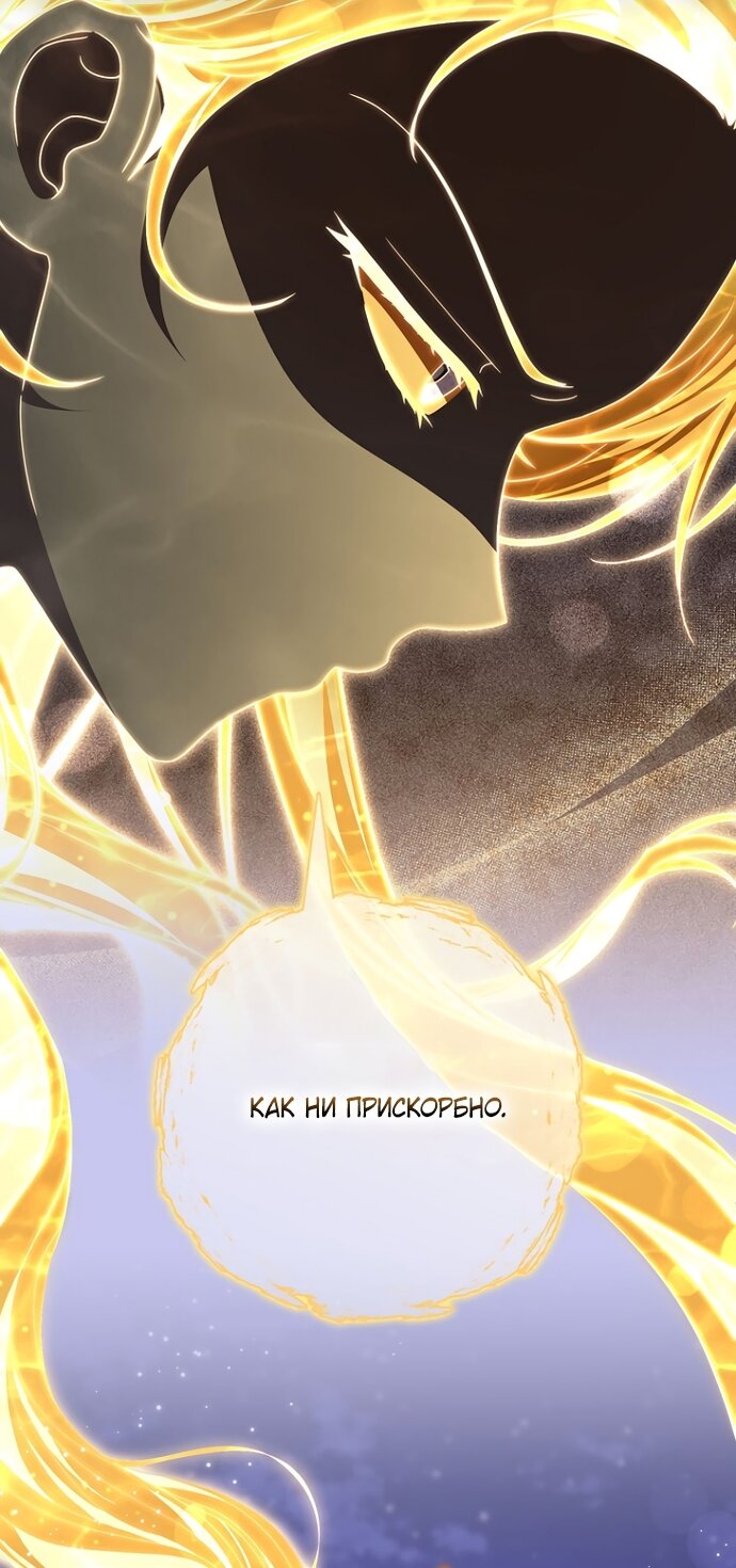 Манга Главный герой одержим моим здоровьем - Глава 58 Страница 32