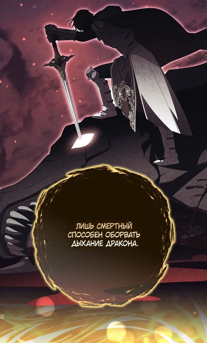 Манга Главный герой одержим моим здоровьем - Глава 58 Страница 31