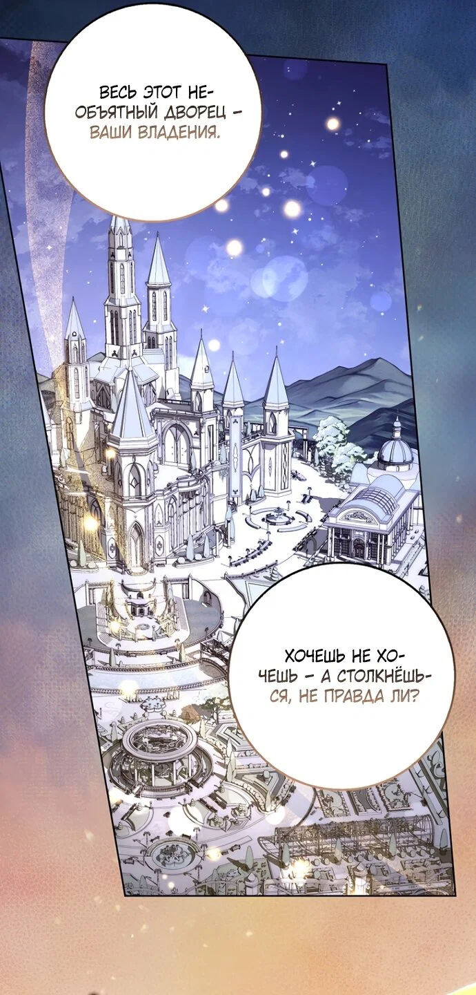 Манга Главный герой одержим моим здоровьем - Глава 58 Страница 15