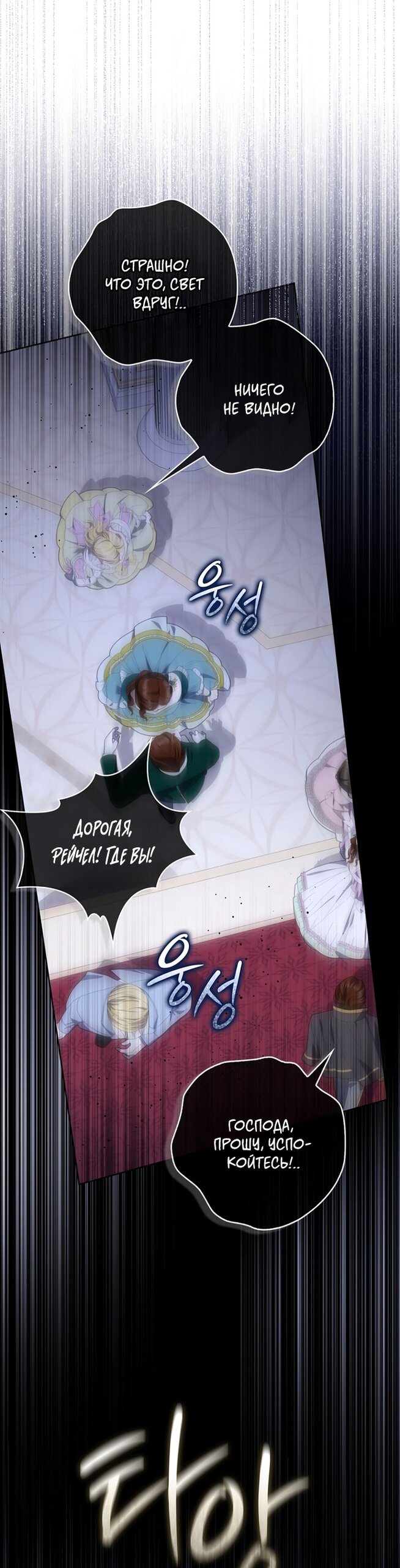 Манга Главный герой одержим моим здоровьем - Глава 58 Страница 80