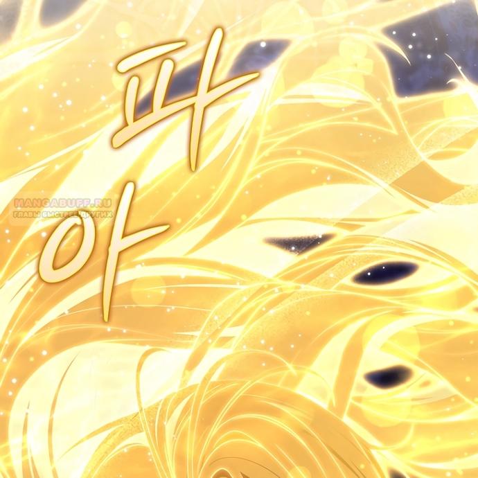 Манга Главный герой одержим моим здоровьем - Глава 58 Страница 10