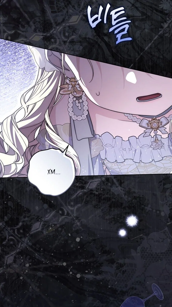 Манга Главный герой одержим моим здоровьем - Глава 58 Страница 87