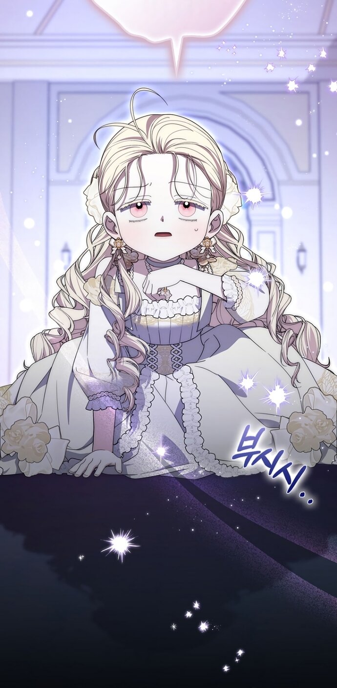 Манга Главный герой одержим моим здоровьем - Глава 58 Страница 89