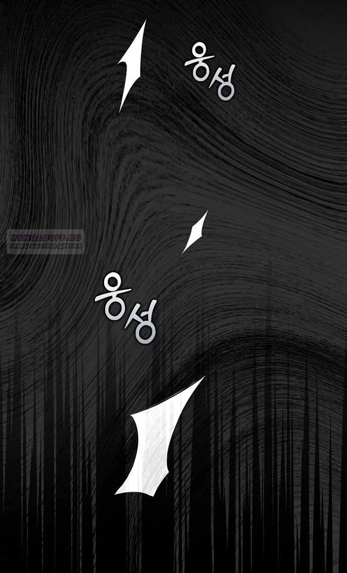 Манга Главный герой одержим моим здоровьем - Глава 58 Страница 78