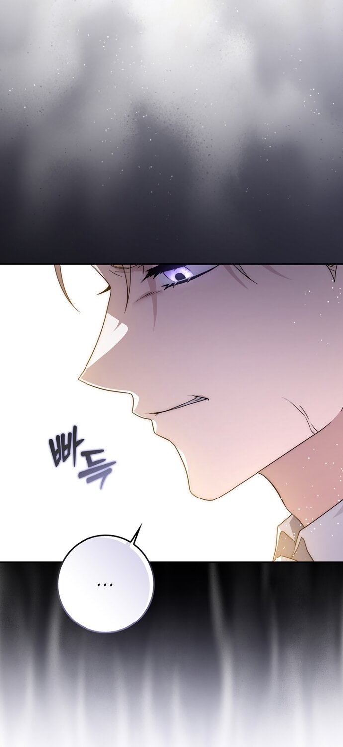 Манга Главный герой одержим моим здоровьем - Глава 58 Страница 41