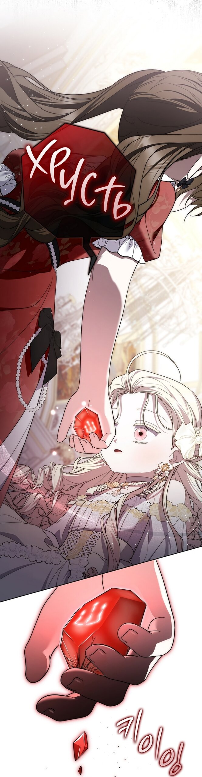 Манга Главный герой одержим моим здоровьем - Глава 58 Страница 71