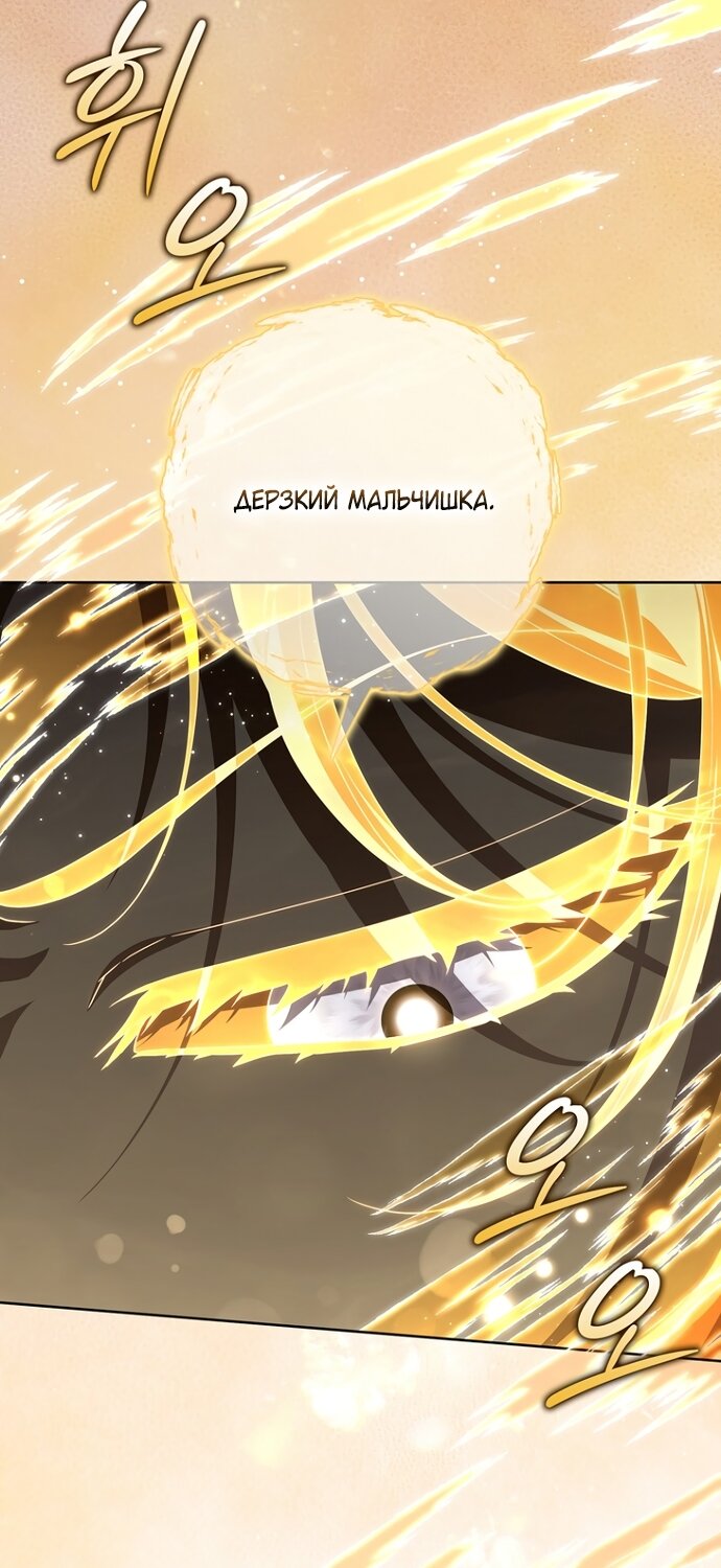 Манга Главный герой одержим моим здоровьем - Глава 58 Страница 16