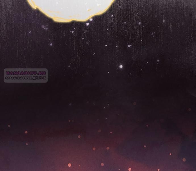 Манга Главный герой одержим моим здоровьем - Глава 58 Страница 30