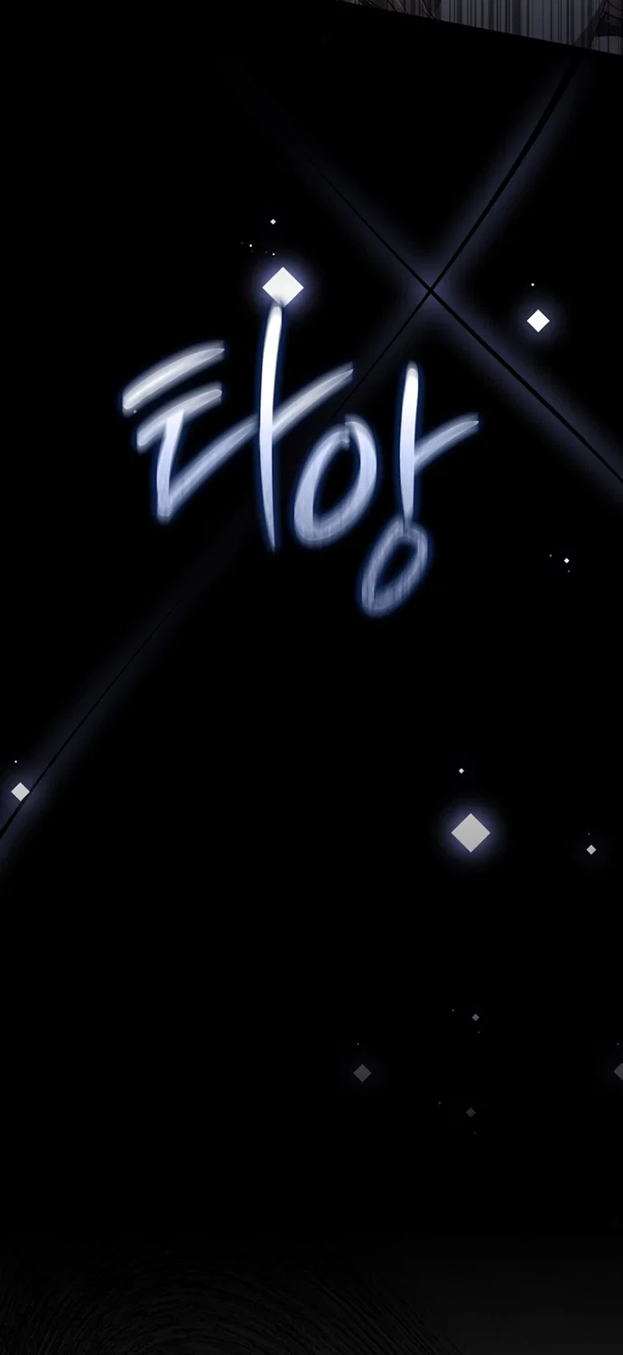 Манга Главный герой одержим моим здоровьем - Глава 58 Страница 77