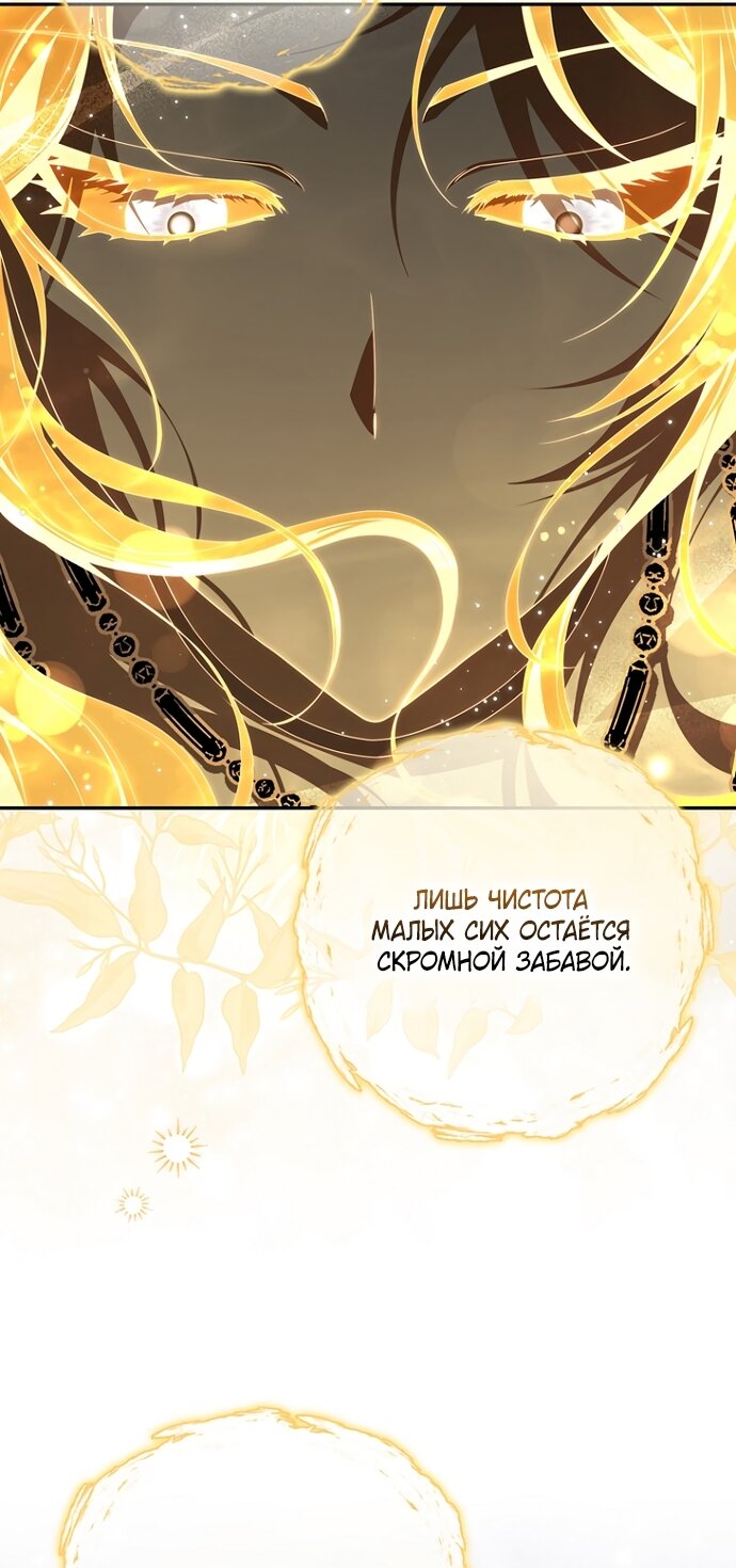 Манга Главный герой одержим моим здоровьем - Глава 58 Страница 13