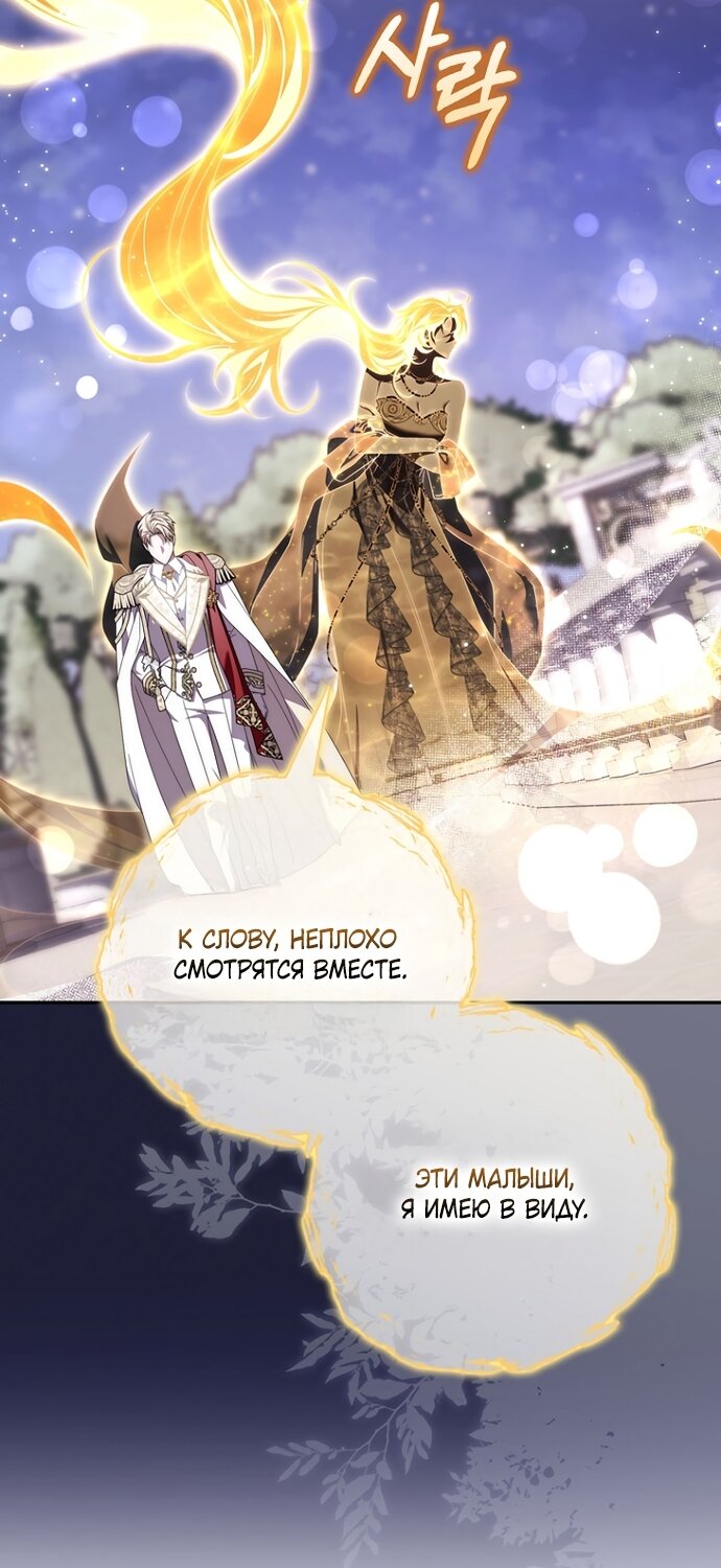 Манга Главный герой одержим моим здоровьем - Глава 58 Страница 33