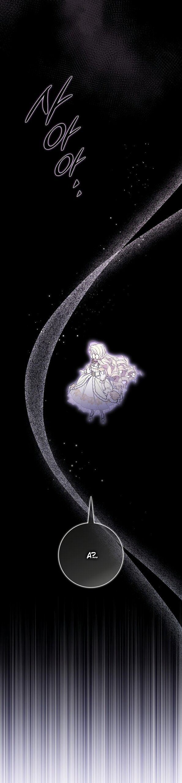 Манга Главный герой одержим моим здоровьем - Глава 60 Страница 67