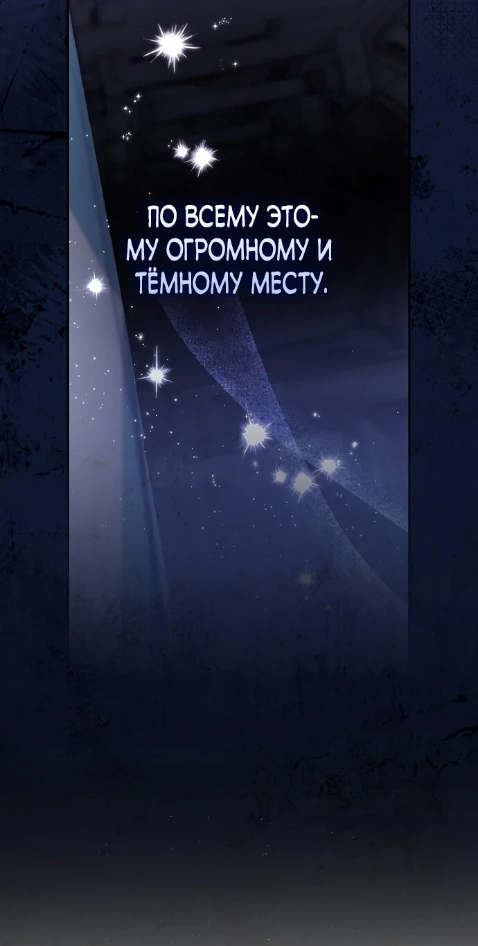 Манга Главный герой одержим моим здоровьем - Глава 60 Страница 21