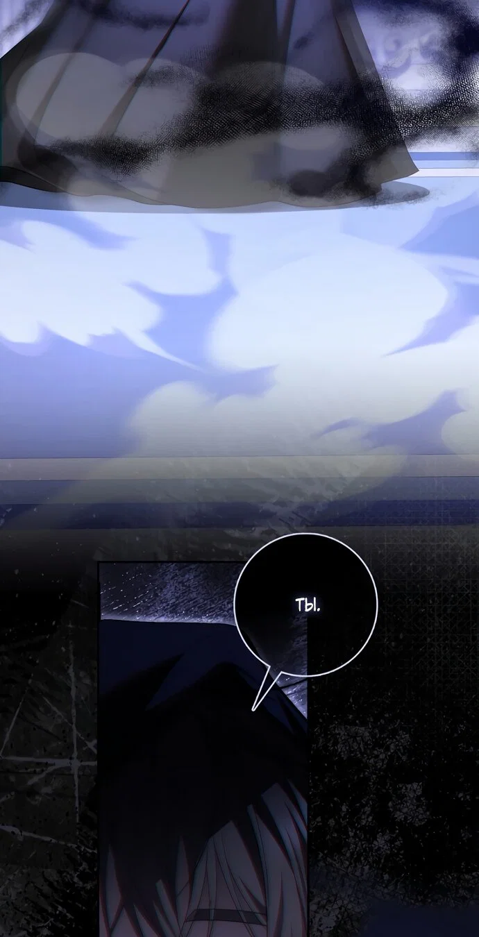 Манга Главный герой одержим моим здоровьем - Глава 60 Страница 76