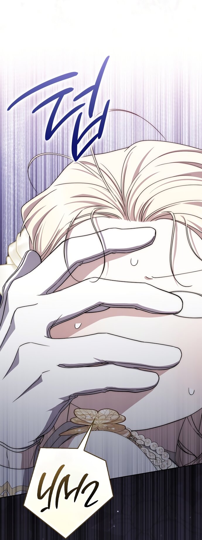 Манга Главный герой одержим моим здоровьем - Глава 60 Страница 57