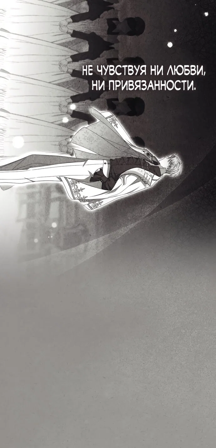 Манга Главный герой одержим моим здоровьем - Глава 60 Страница 32