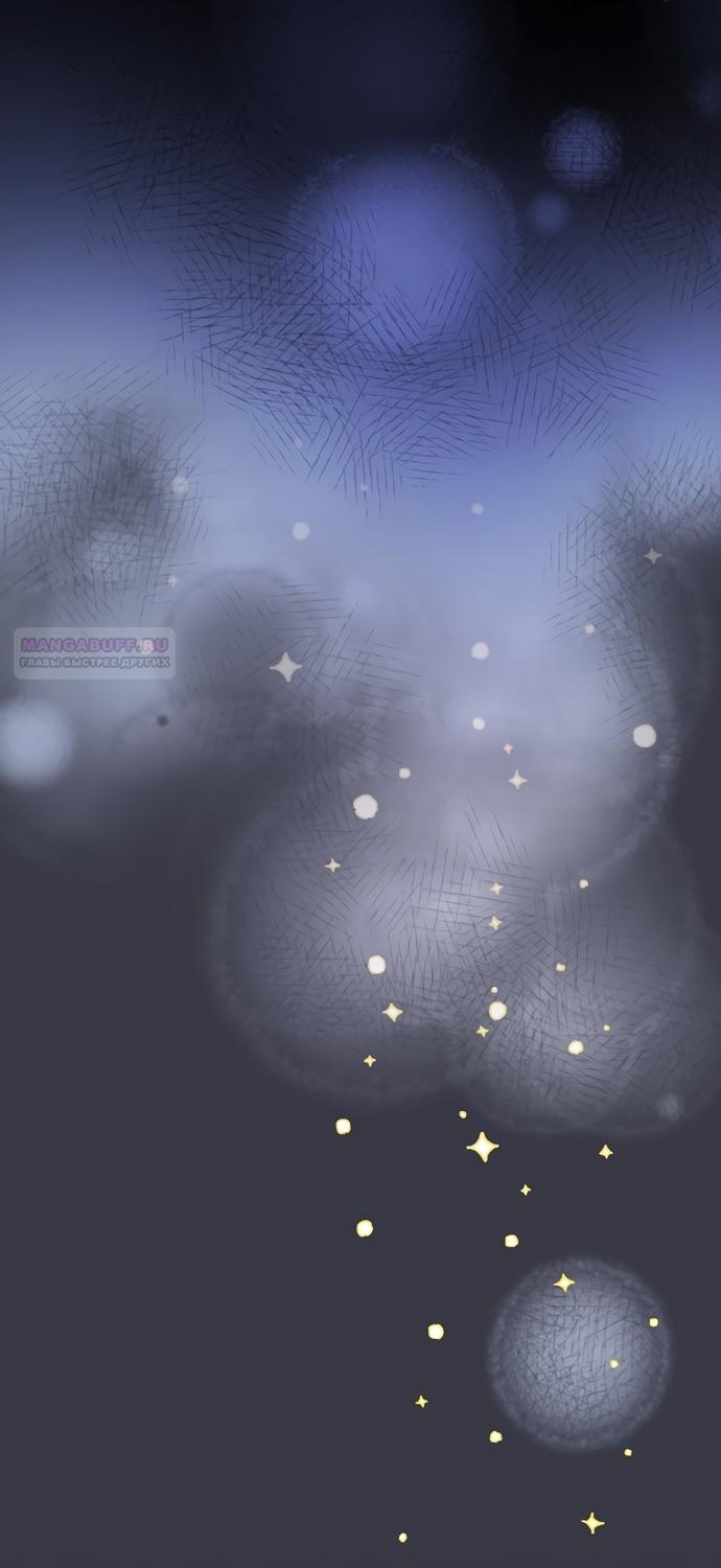 Манга Главный герой одержим моим здоровьем - Глава 61 Страница 58