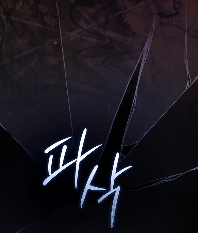 Манга Главный герой одержим моим здоровьем - Глава 61 Страница 27