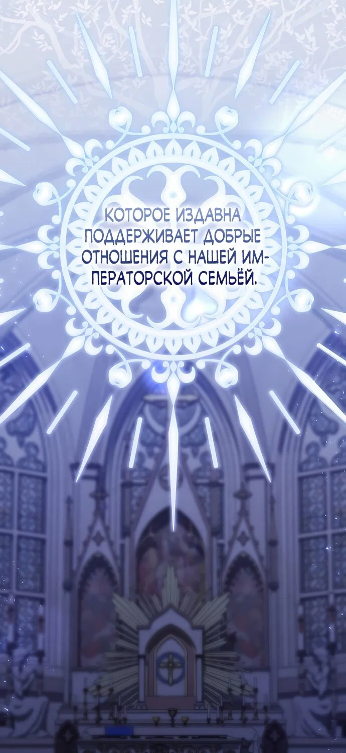 Манга Главный герой одержим моим здоровьем - Глава 61 Страница 49