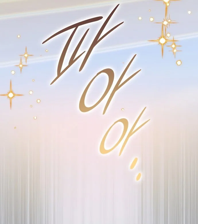 Манга Главный герой одержим моим здоровьем - Глава 61 Страница 85