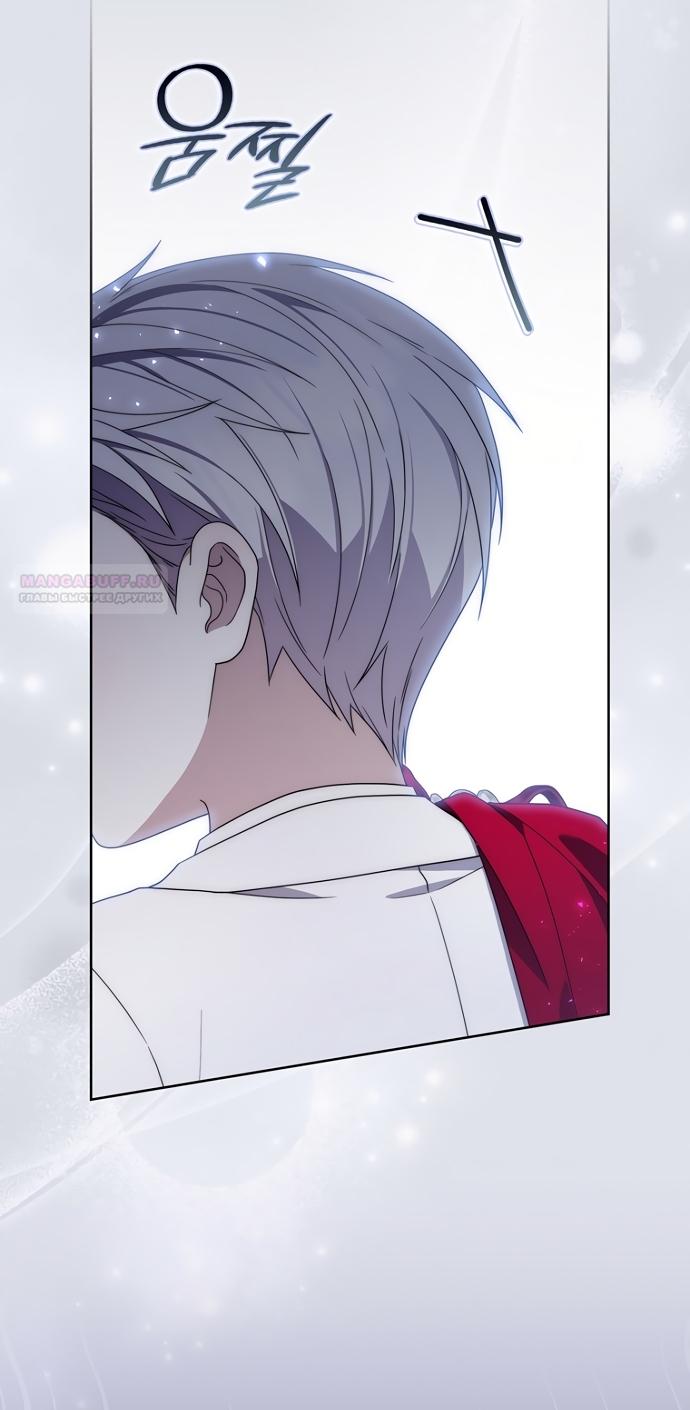 Манга Главный герой одержим моим здоровьем - Глава 61 Страница 62