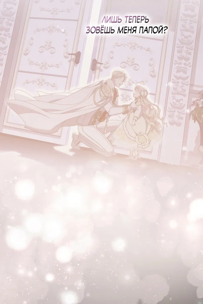 Манга Главный герой одержим моим здоровьем - Глава 61 Страница 13