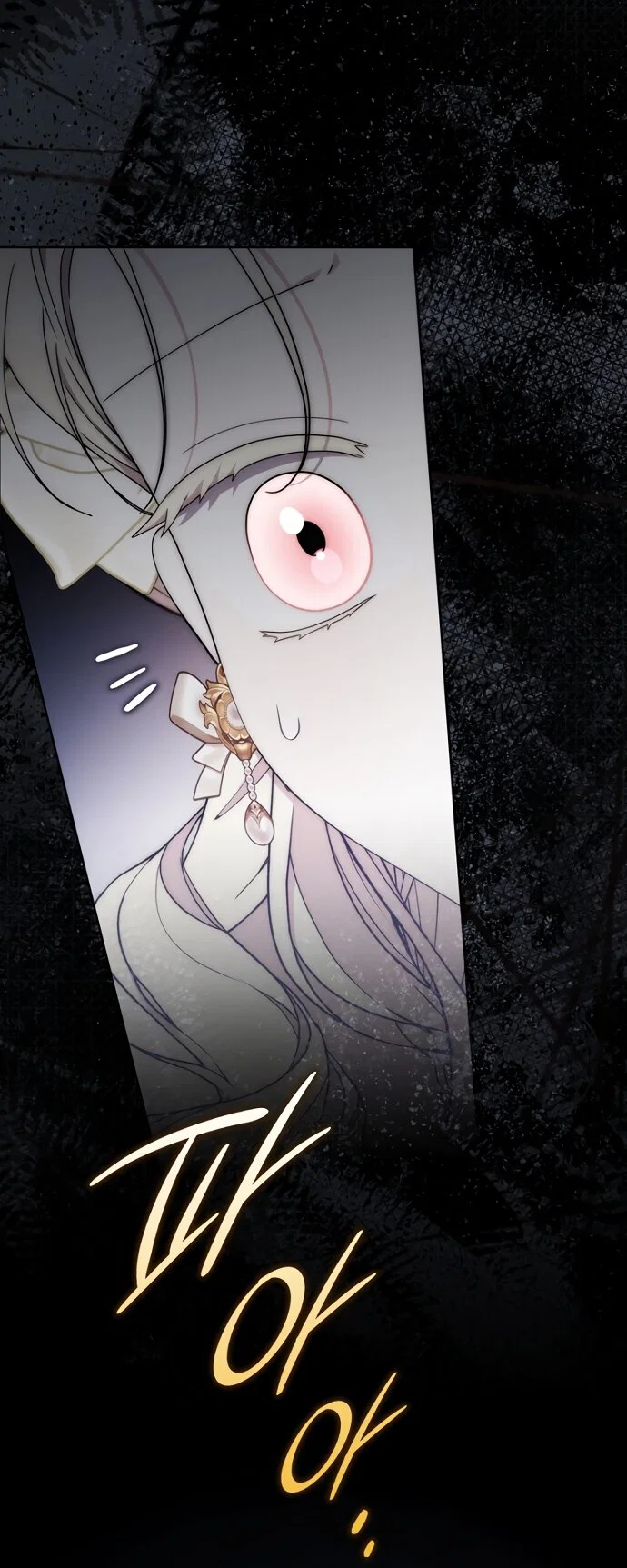 Манга Главный герой одержим моим здоровьем - Глава 61 Страница 5