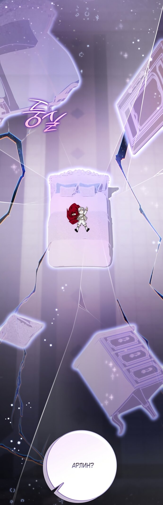 Манга Главный герой одержим моим здоровьем - Глава 61 Страница 95